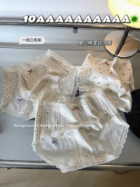 <曾小咸推荐> 10A加长裆碎花内裤 【贴身衣物不退不换】