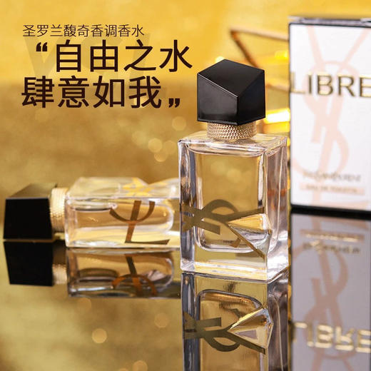YSL香水自由之水7.5ml/铂金之境1.2ml 商品图1