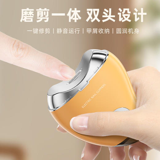 诺曼伽 二合一电动指甲刀 商品图7