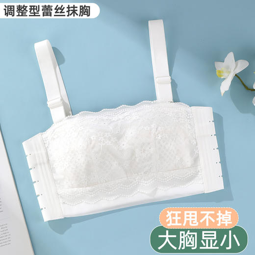 雅黛丽【大胸显小 防滑抹胸】性感蕾丝文胸镂空美背调整型内衣两穿式肩带 商品图2