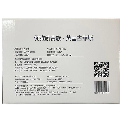 古菲斯养生杯GFYB-1105（仅供济南市区） 商品图1