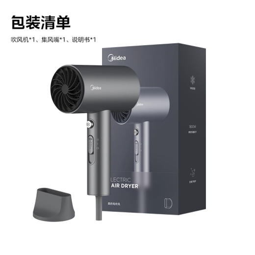 美的吹风机_FJ1  星辰灰【线上商城】 商品图3