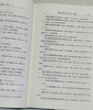 缪荃孙全集：两种，（金石全五册）+（杂著一册）精装，作者：缪荃孙，凤凰出版社，两种定价：490，售价：147（全新包邮）偏远地区除外 商品缩略图9