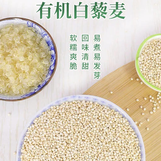 有机藜麦400g 商品图3