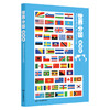 2025版 世界分国地图集 商品缩略图0