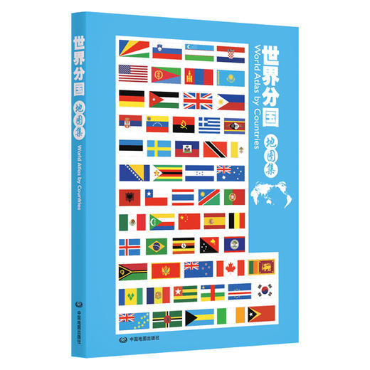 2025版 世界分国地图集 商品图0