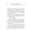 滇南医学名医丛书 吕重安罗铨学术思想与临证特色 罗铨主编 高血压病冠心病心肌病心律失常肺心病心力衰竭胃痛等疾病方面特色鲜明 商品缩略图4