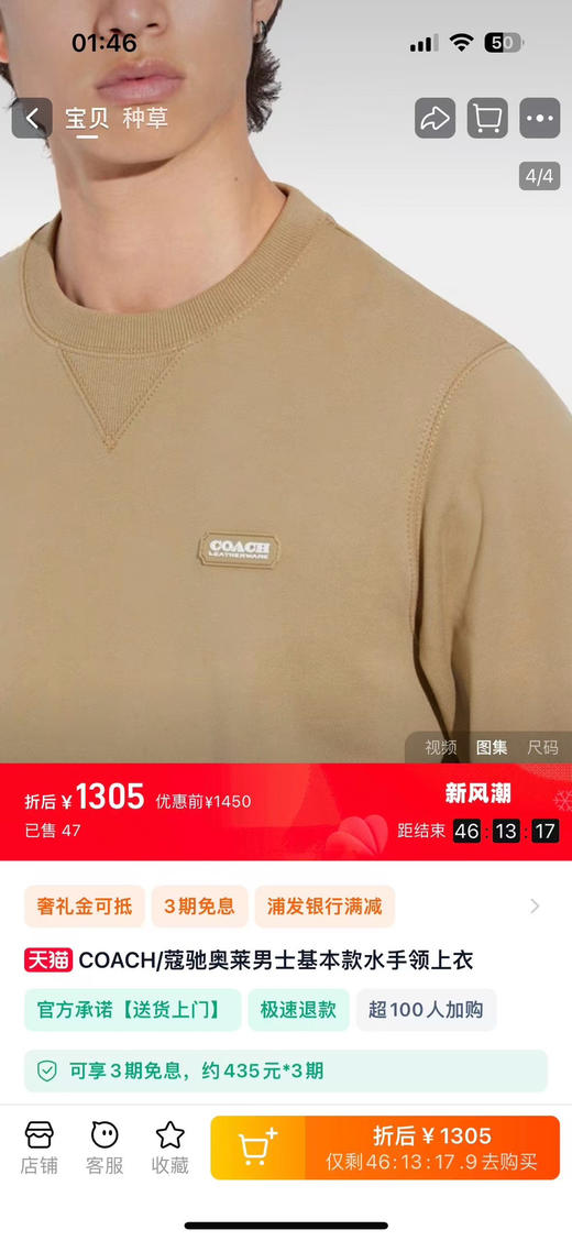 原单蔻驰奥莱卫衣，必备单品COACH/ 好好看啊！必备单品！这是经典的经典！百搭款推荐。
尺码  M  L  XL 商品图1