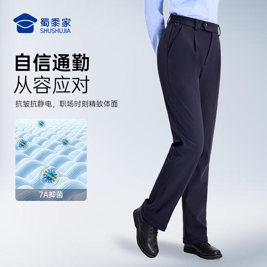 【女款七代远途者春秋通勤裤】修身商务通勤长裤四面弹防泼水直筒西裤 商品图3