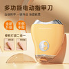 诺曼伽 二合一电动指甲刀 商品缩略图0