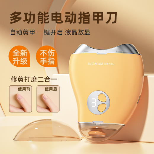 诺曼伽 二合一电动指甲刀 商品图0