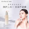 YAN PALACE燕宝诗燕窝柔润洁面乳 商品缩略图0