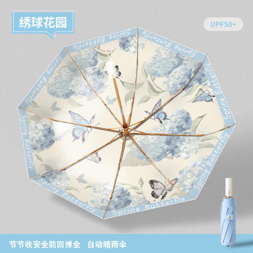 【莫兰迪雨伞】法式节节收防回弹自动伞 国风23寸女晴雨两用 国风高颜值 商品图1
