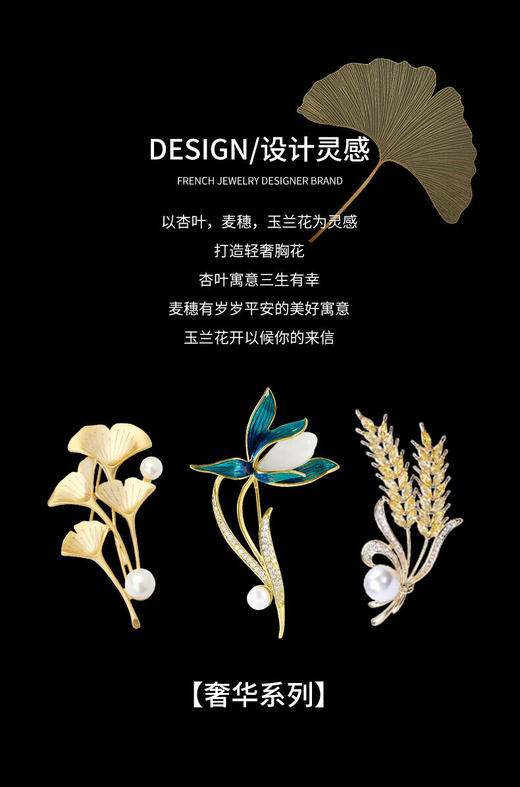 【气质胸针三件套】高级感轻奢玉兰花胸针礼盒 商品图6