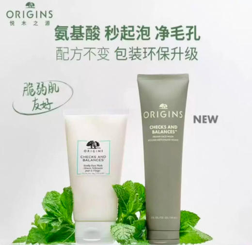 悦木之源Origins均衡泡沫洁面-150ML（新旧包装随机发） 商品图1