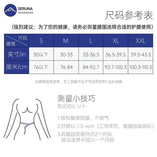 SERUNA护腰带腰间盘腰疼支撑型护腰 商品图3