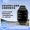 安顿华堂&安顿【4A定制版 预警手表】无创免针血压趋势体温动态血糖趋势监测25项服务智能健康手表 商品缩略图0