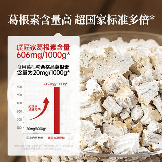 纯葛根粉天然葛粉营养早餐食品冲饮即食饱腹代餐粉罐装官方旗舰店 商品图2