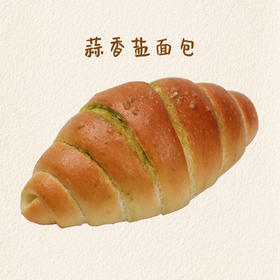 蒜香盐面包