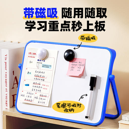猫太子白板写字板自律桌面小白板单双面白板家用教学可擦磁吸白板带支架磁性白板儿童家用留言备忘录记事板 商品图3