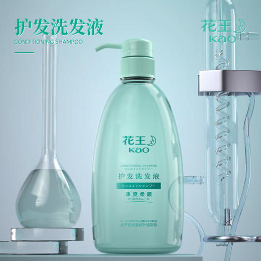 【分仓直发包邮】花王护发洗发液550ml（净爽柔顺型） 商品图1