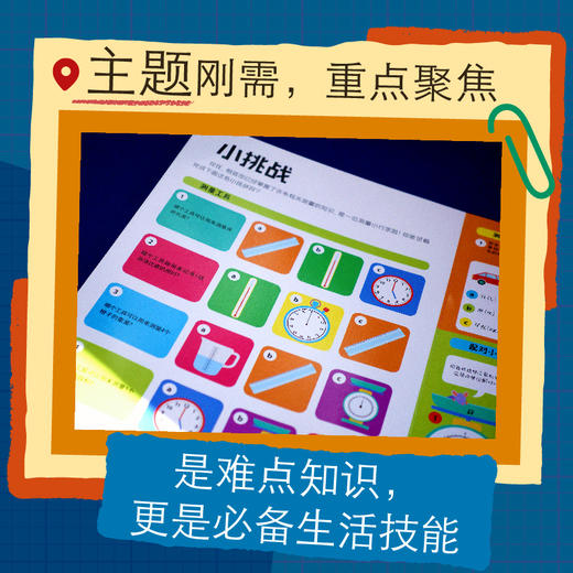 【热销】DK玩出来的百科——丈量数学世界 商品图3