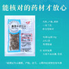 广东土牛膝 康美中药饮片 独立小包装10g起 商品缩略图7