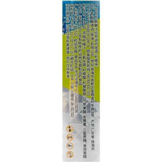 麒麟冰结预调酒柠檬味500ml 商品图2