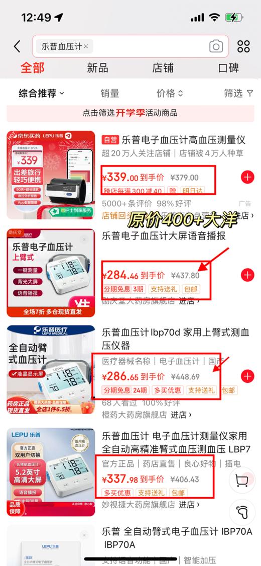 五年质保！~全家可用！健康守护神！ 商品图1