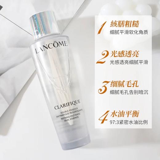 兰蔻 新版极光水150ML 商品图4