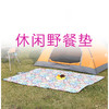 汉乐美途户外防潮野餐垫HL-0502(彩色碎花)【分仓直发，72小时发货，周末节假日不发货】 商品缩略图4