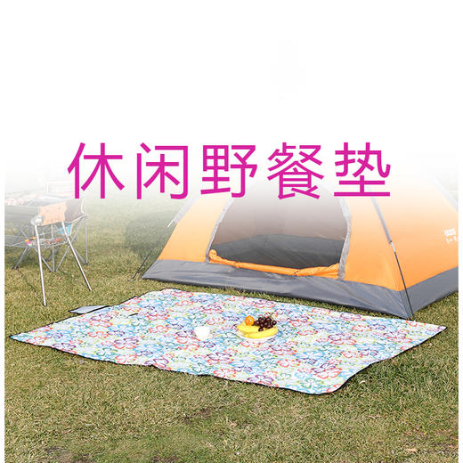汉乐美途户外防潮野餐垫HL-0502(彩色碎花)【分仓直发，72小时发货，周末节假日不发货】 商品图4