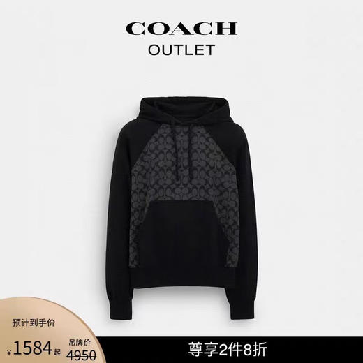 原单COACH/蔻驰奥莱款。经典标志连帽卫衣，100%棉。质量相当好！款式也很不错，经典LOGO设计，穿起来效果真心好看！
尺码S-XL，男女同款 商品图0