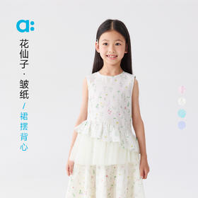 【春Vol.4】allblu幼岚【花仙子·皱纸裙摆背心】儿童背心25春夏新款女童蓬松ZY