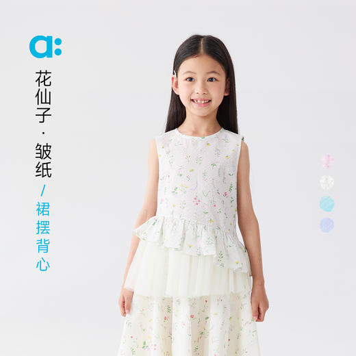 【春Vol.4】allblu幼岚【花仙子·皱纸裙摆背心】儿童背心25春夏新款女童蓬松ZY 商品图0
