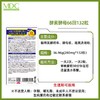【品牌方】MDC酵素酵母66回分132粒 专利酵母肽非夜间酵素 商品缩略图7