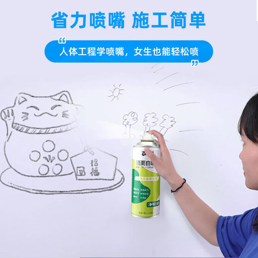 沫檬墙面自喷漆 MMG7-3（新日期发货） 商品图4