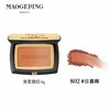 毛戈平云纱悦色渐变腮红胭脂盘801/802/803/804/805（4g/3.6g） 商品缩略图5