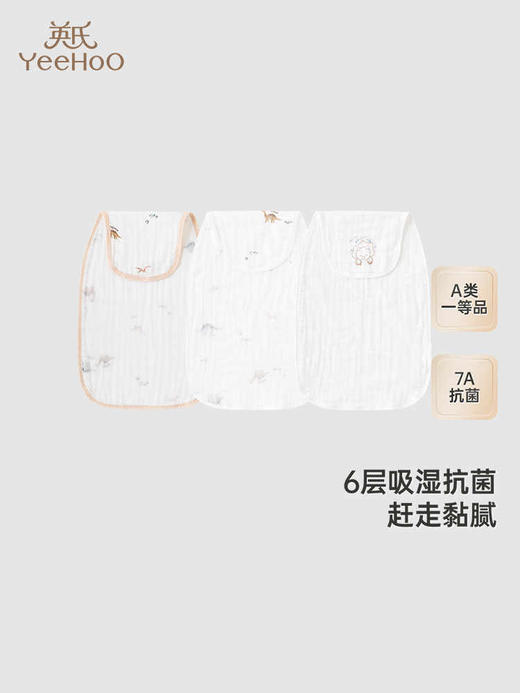 英氏婴幼儿吸汗巾四季可用小宝宝垫背巾7A抗菌3条装YMGDJ0R084A YMGDJ0R085A 商品图0