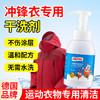 ONEFULL 冲锋衣清洗剂300ml/瓶 冲锋衣专用 去污不留痕 不伤衣物涂层，一喷一擦 快速去污，温和配方  无需水洗 商品缩略图3