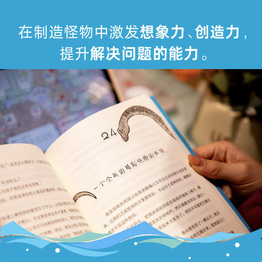 制造怪物的男孩 |让孩子拥抱爱与希望的生命教育故事。一场造怪物的精彩冒险，一次拆解悲伤的温情疗愈 商品图4