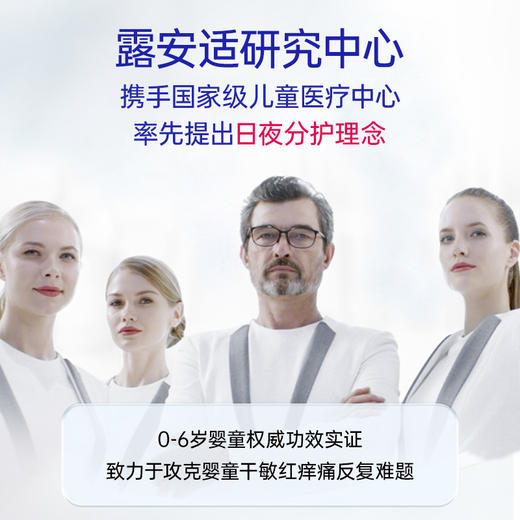 【日夜分护】露安适初生润护润肤乳120ml/初生润护面霜120g 商品图1