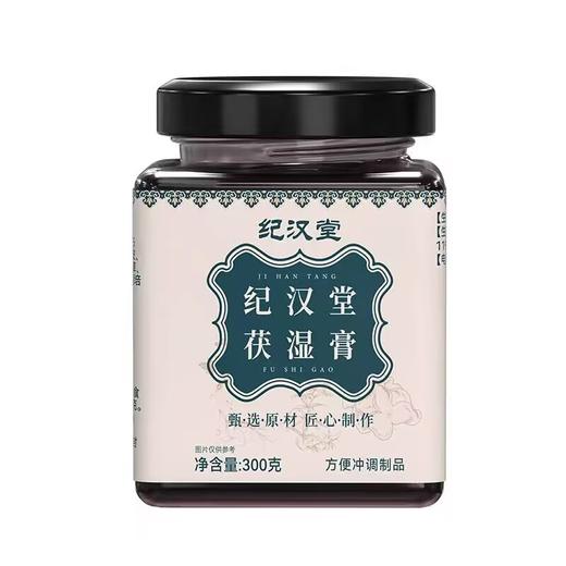 纪汉堂茯湿膏 300g/瓶 商品图4