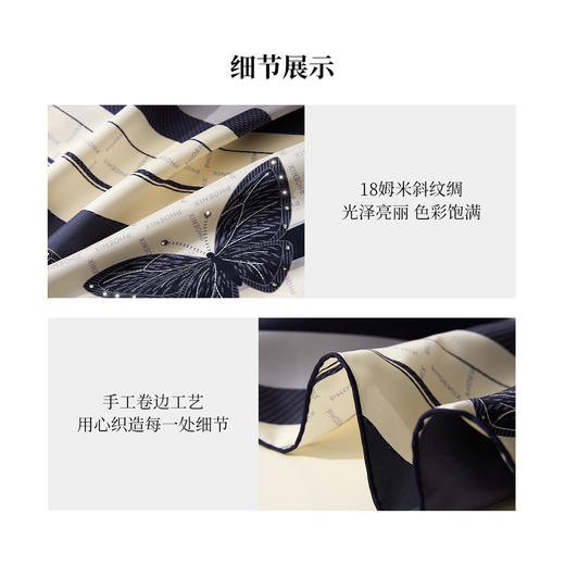 凤凰之家“晓梦迷蝴蝶”88厘米双面印花大方巾 商品图3