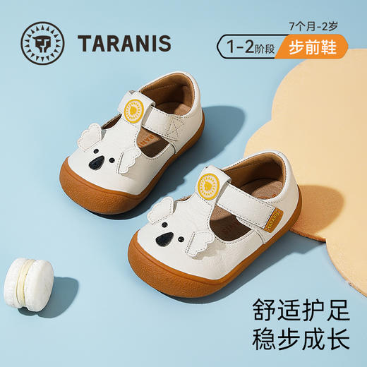 泰兰尼斯夏季新款步前鞋女童牛皮透气凉鞋软底轻便男宝宝学步童鞋 T03B5A6286 商品图0