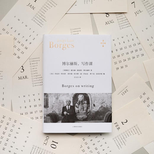博尔赫斯，写作课（阿根廷）豪尔赫·路易斯·博尔赫斯 著 商品图3