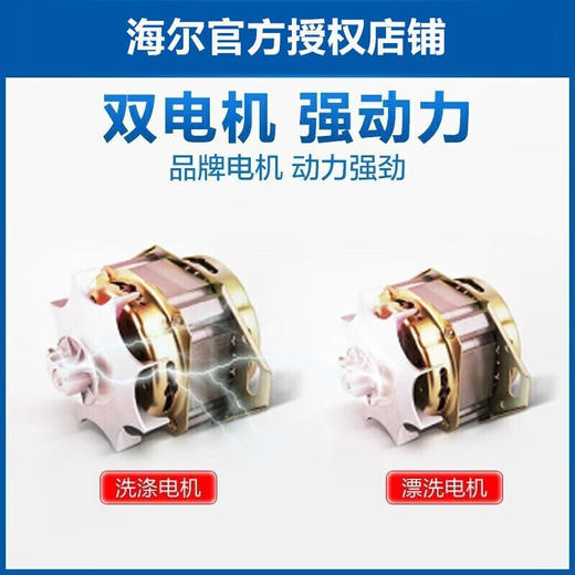 海尔（Haier）9公斤洗衣机半自动大容量强劲动力家用双缸双桶 双电机脱水甩干 老式双筒波轮水电分离197BS 【白色盖板】9公斤卓越型197BS 商品图3