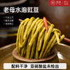 璞匠老母水泡豇豆四川特产酸豆角袋装酸菜咸菜下饭菜家用商用泡菜 商品缩略图0