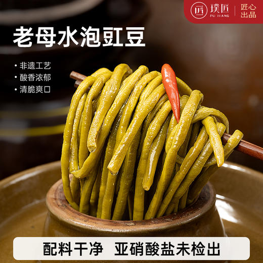 璞匠老母水泡豇豆四川特产酸豆角袋装酸菜咸菜下饭菜家用商用泡菜 商品图0
