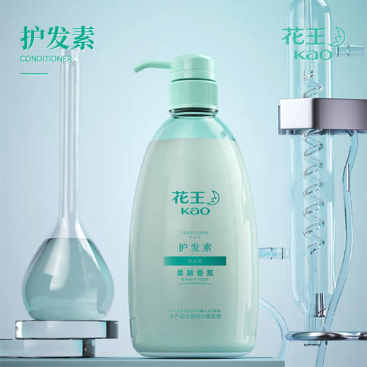 【分仓直发包邮】花王护发素550ml（柔顺香氛型） 商品图1